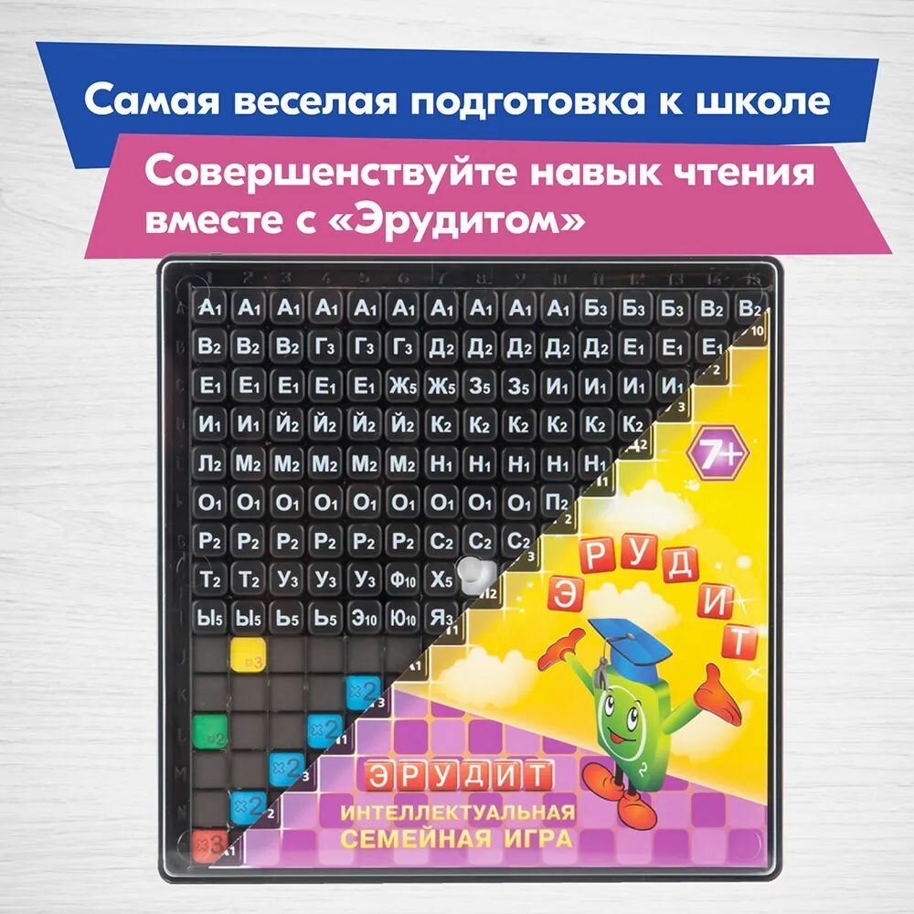 Настольная игра Биплант "Эрудит", черные фишки