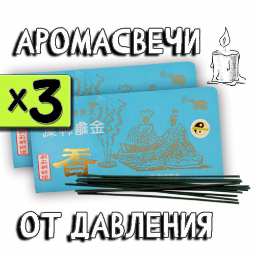 Ароматизированные свечи для понижения кровяного давления, Ли Вест