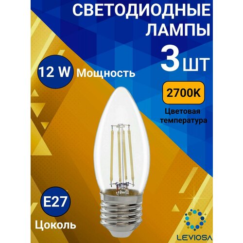 General, Лампа светодиодная филаментная, Комплект из 3 шт, 12 Вт, Цоколь E27, 2700К, Форма лампы Свеча