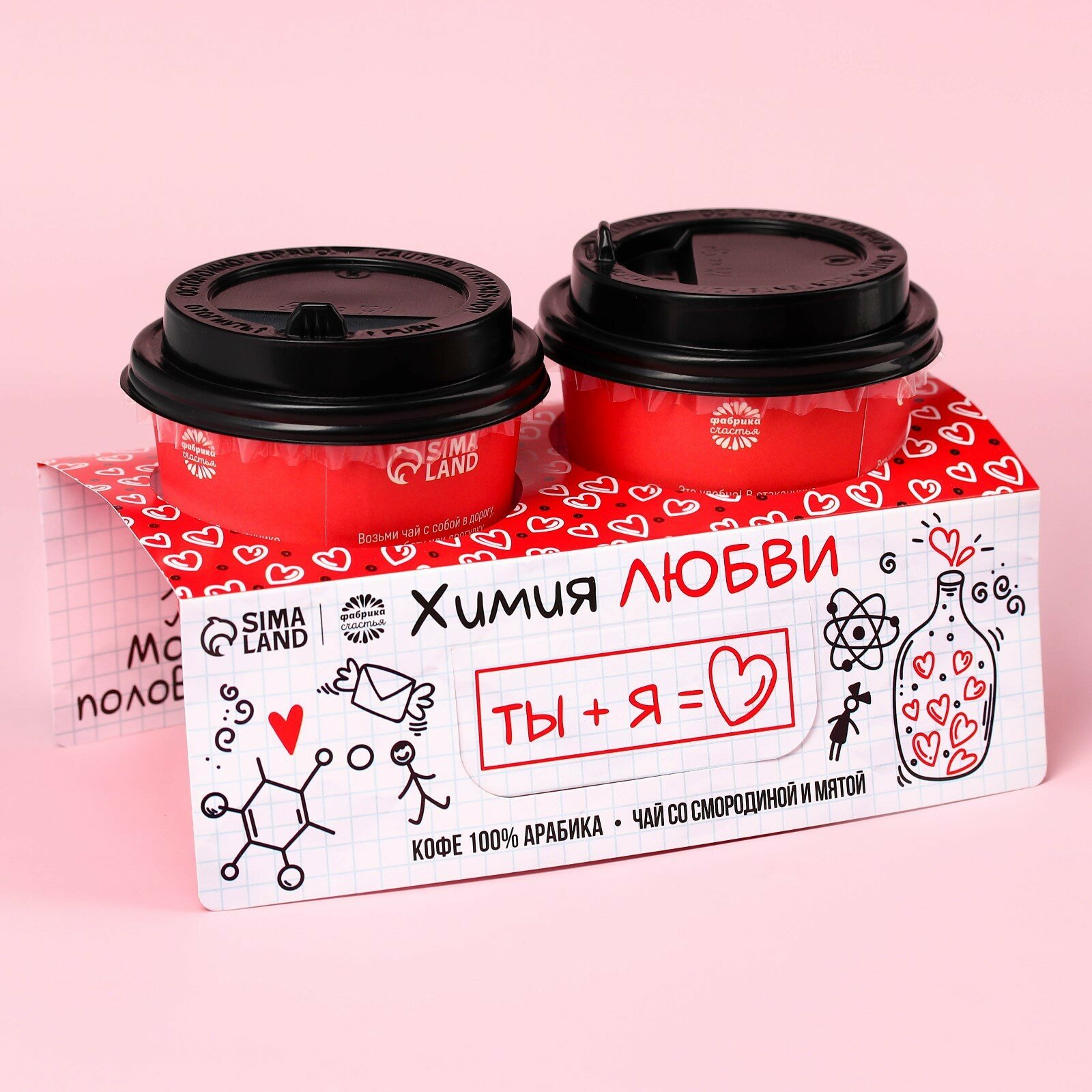 Подарочный набор «Химия любви» кофе молотый 8 г., чай с травами 3 г. - фотография № 15