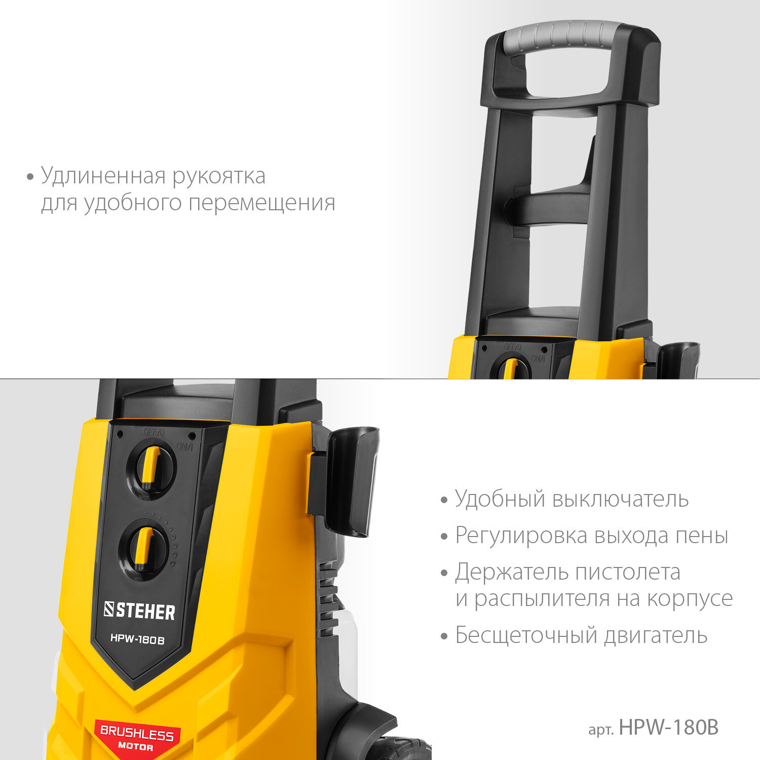 STEHER 180 Атм, 2200 Вт, мойка высокого давления, пистолет G-280 PRO (HPW-180B)