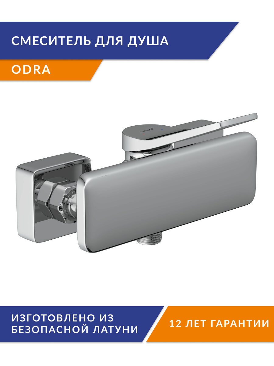 Cersanit Смеситель для душа Cersanit Odra 63052 Хром