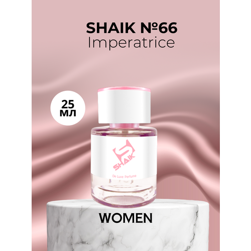 парфюмерная вода shaik 66 imperatrice 50 мл deluxe Парфюмерная вода Shaik №66 Imperatrice 25 мл