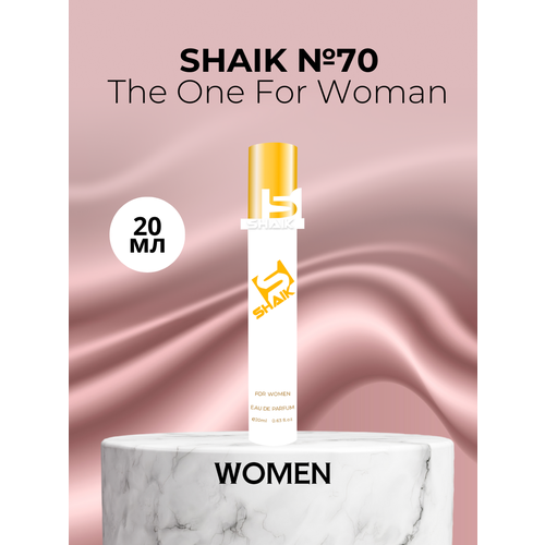 Парфюмерная вода Shaik №70 The One Woman 20 мл парфюмерная вода shaik w70 the one для женщин 50ml