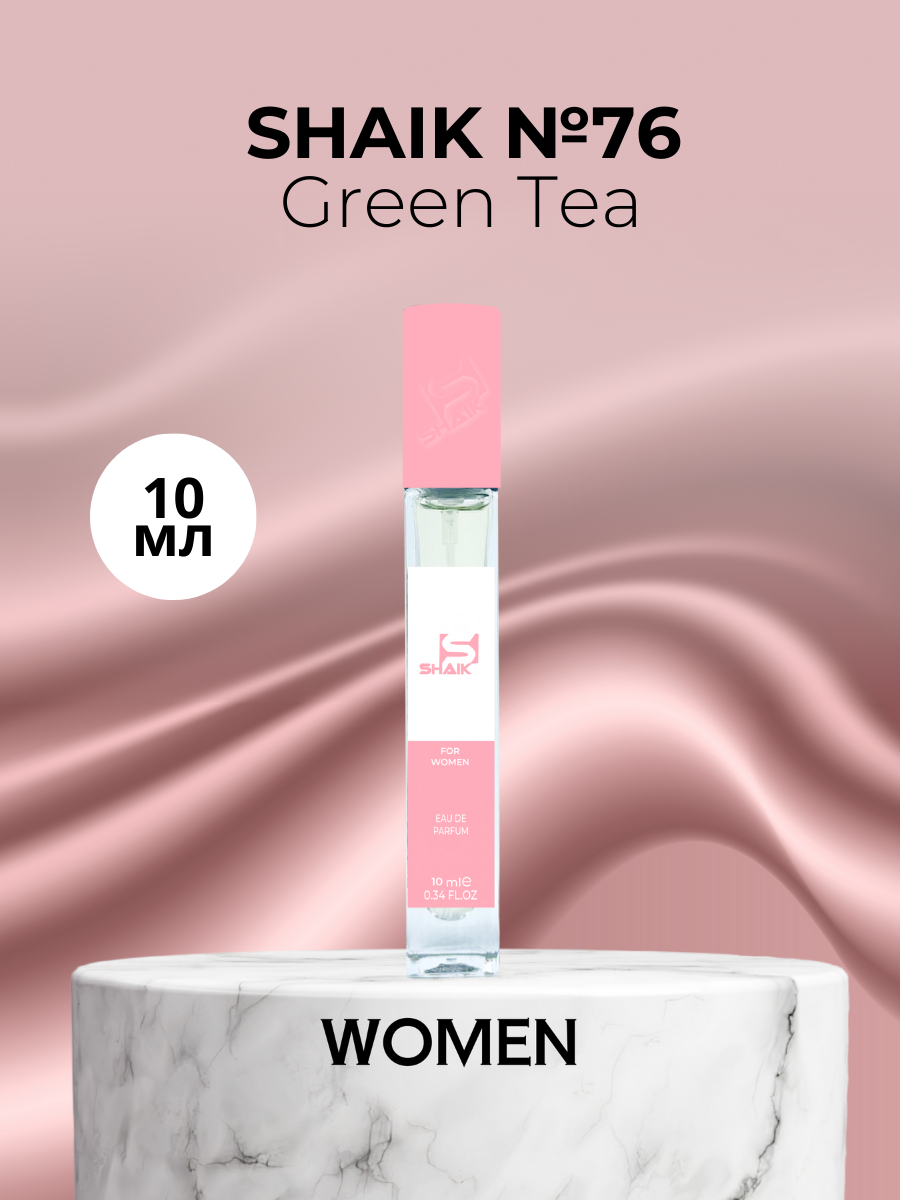 Парфюмерная вода Shaik №76 Green Tea 10 мл