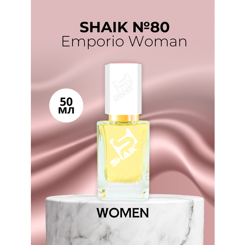 Парфюмерная вода Shaik №80 Emporio Woman 50 мл парфюмерная вода shaik 80 emporio woman 25 мл