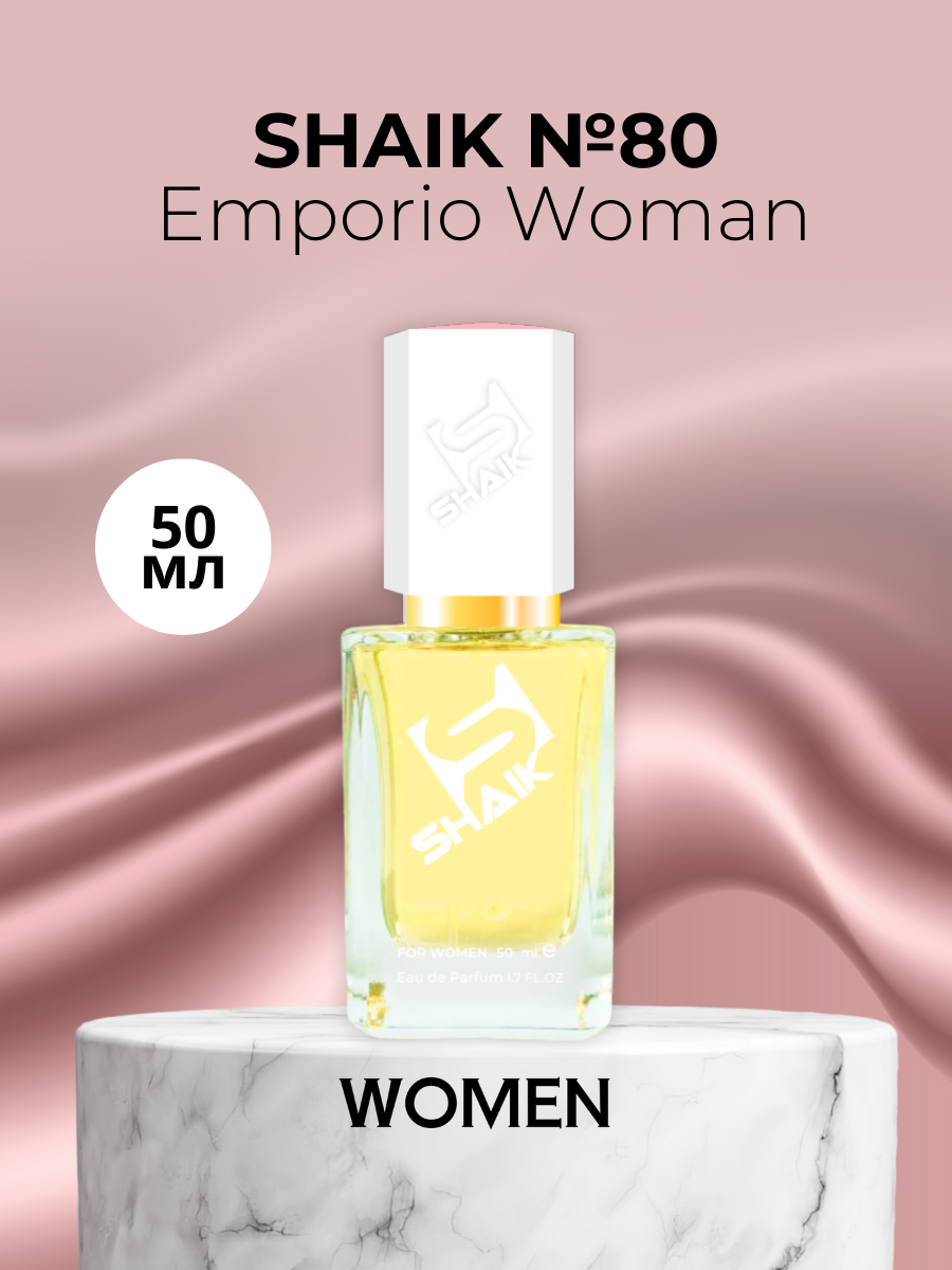 Парфюмерная вода Shaik №80 Emporio Woman 50 мл