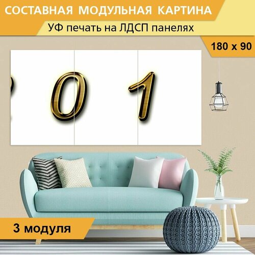 Модульная картина 