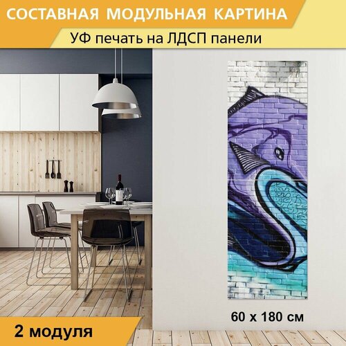 Модульная картина 
