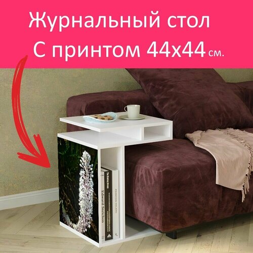 Журнальный стол 