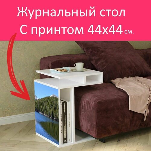 Журнальный стол 