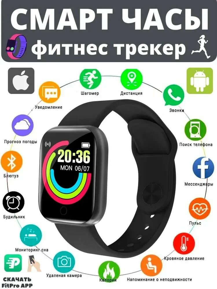 Умные смарт часы MyLatso 38мм, фитнес браслет Y68 GPS трекер D20