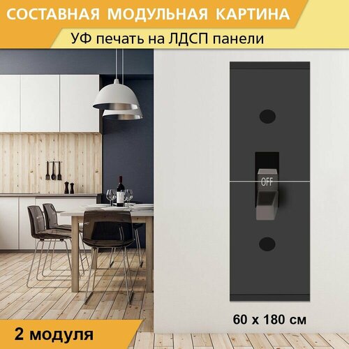 Модульная картина 