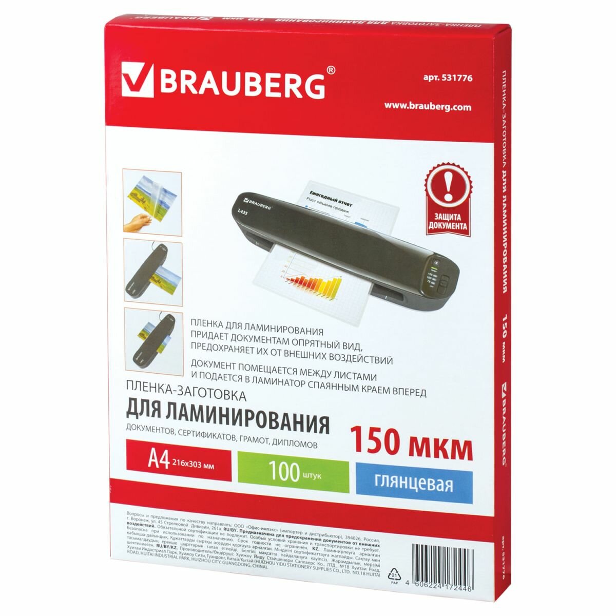 BRAUBERG 531776 100 шт. - фото №16