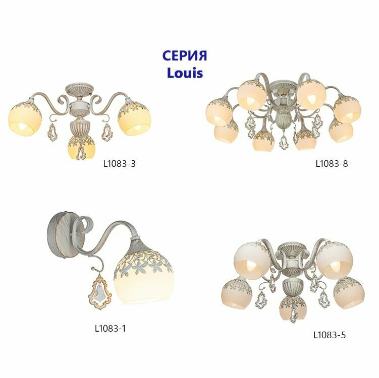 Люстра потолочная Lamplandia L1083-8 LOUIS, E27*макс 60Вт - фотография № 2