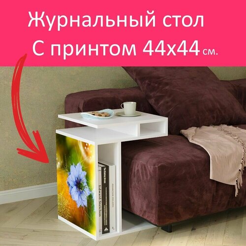 Журнальный стол 