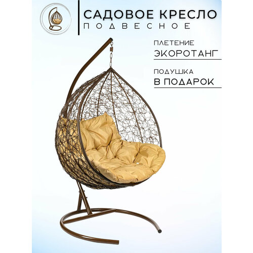 Подвесное кресло Bigarden Gemini Promo с чехлом, 135х195 см, до 180 кг