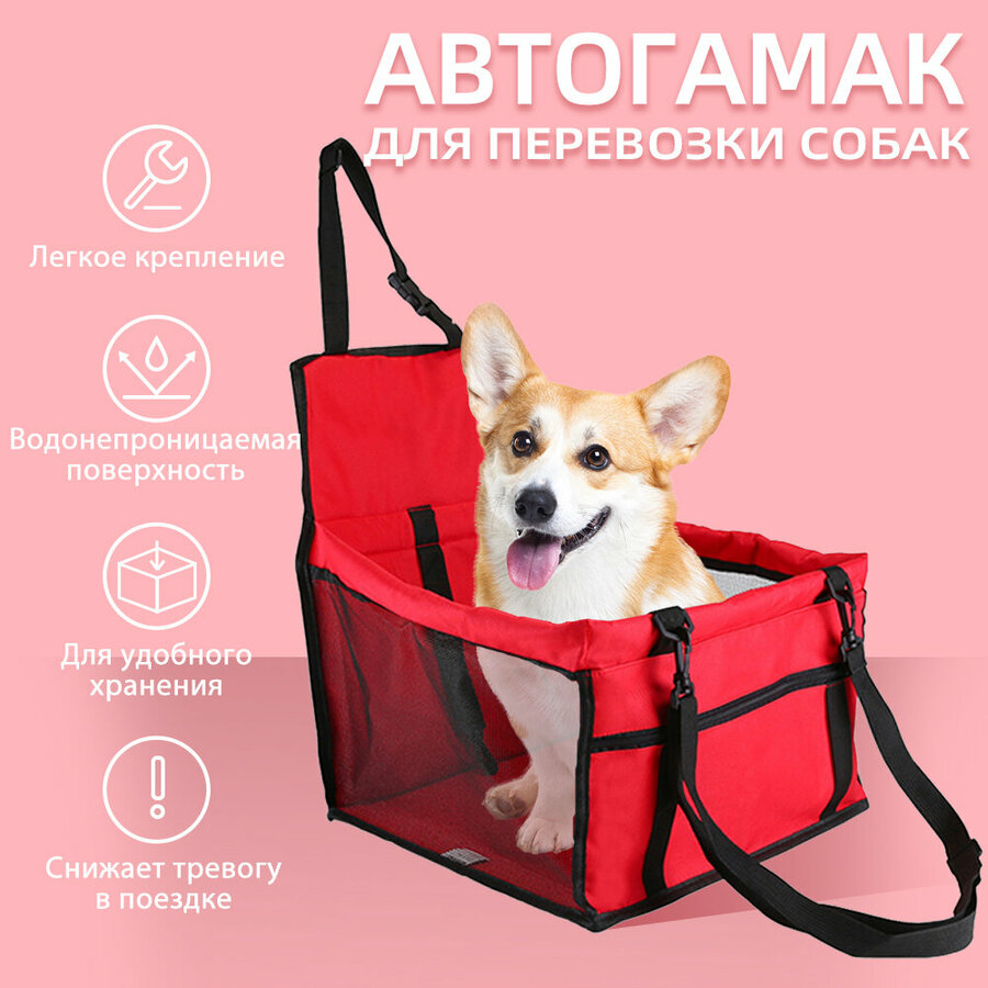 Транспортировка, переноски для животных — купить по низкой цене на ...