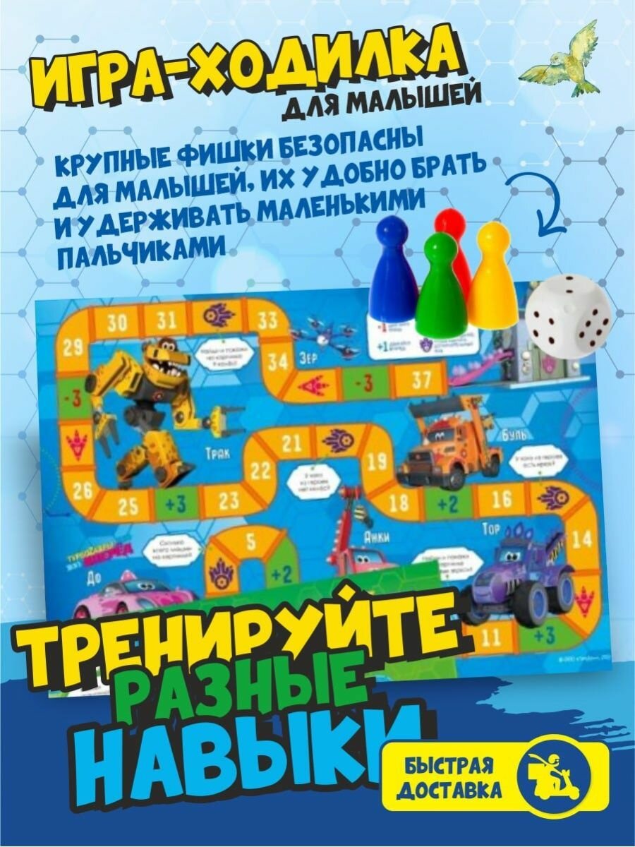 Игра-ходилка 2 в1. Турбозавры. Машины + Динозавры Геодом - фото №15