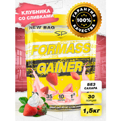 Гейнер STEELPOWER ForMass Gainer, 1500 г, клубника со сливками гейнер steelpower formass gainer 3000 г персик манго