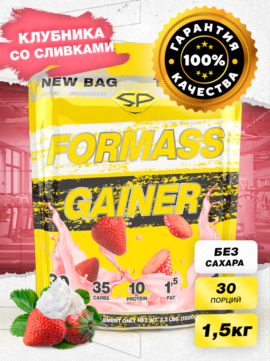 STEEL POWER For Mass Gainer 1,5  ( ) ()