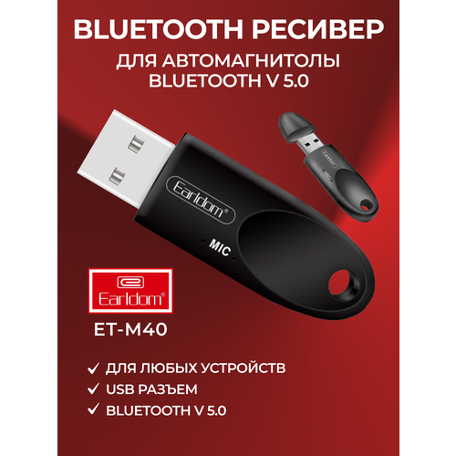 Earldom Адаптер usb bluetooth для автомагнитолы