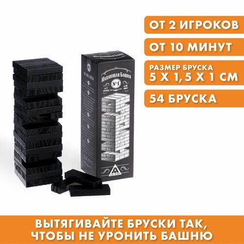 Падающая башня Лас Играс DARK, 54 бруска (аналог дженга Jenga) настольная игра для детей лас играс падающая башня с фантами 54 бруска аналог дженга jenga