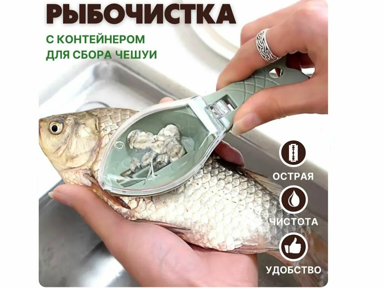 Рыбочистка с контейнером для чешуи, чистка для рыбы, нож для чистки рыбы - фотография № 14