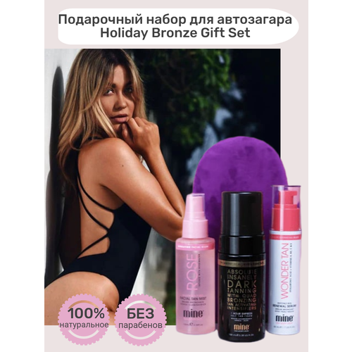 Подарочный набор Minetan для моментального загара Holiday Bronze Gift Set sunless self tan mitts lotion mousse self tan applicator tanning mitts self tanner mitt applicator back tanning glove