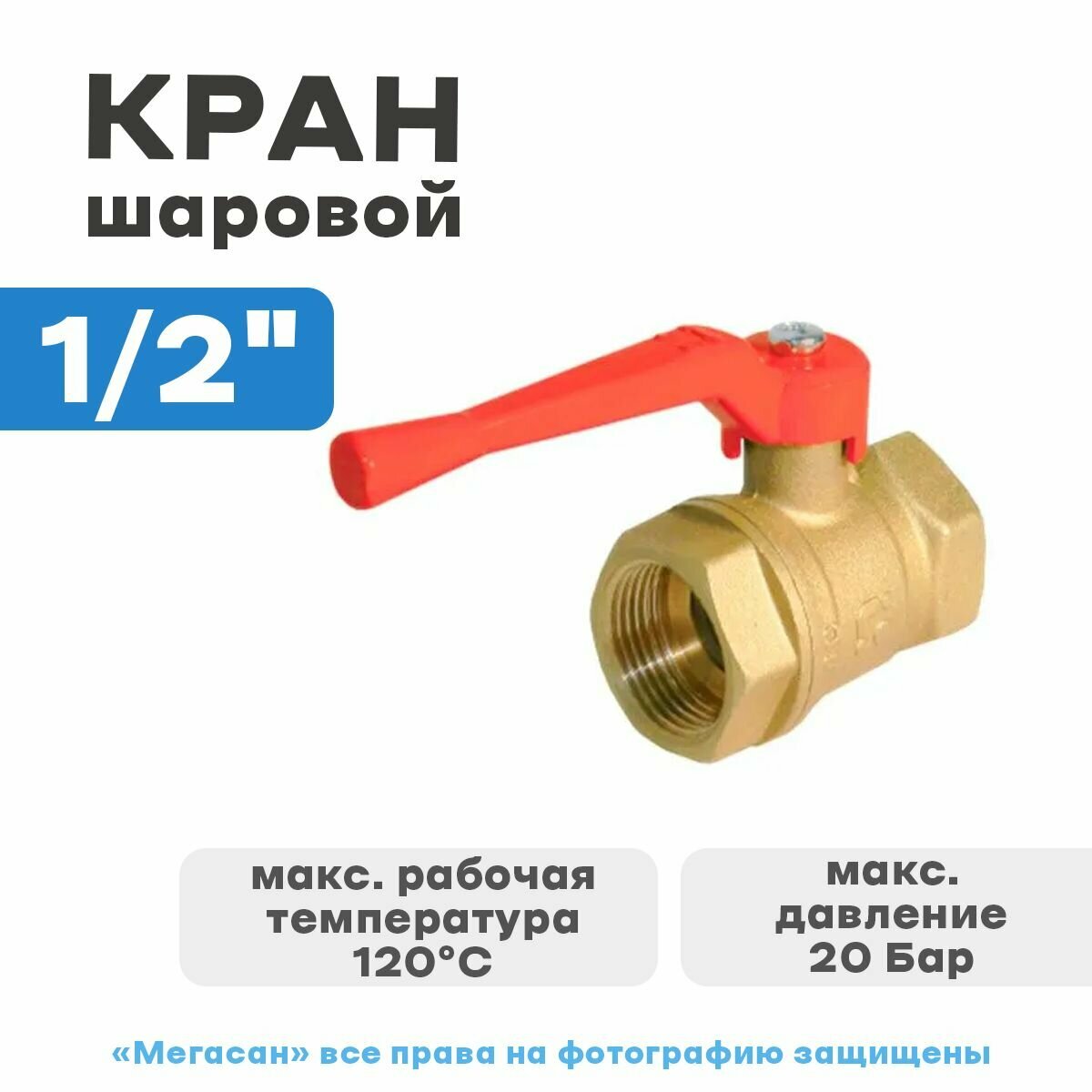 Кран шаровой для термодатчика г/г ручка 11Б27П1 ДУ-15 А30 - фотография № 1