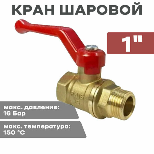 Кран шар. 1