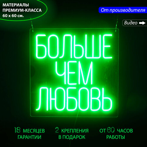 Неоновая вывеска 