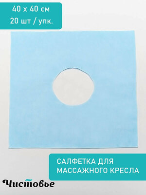 Салфетки для массажа SMS 40х40 см 50 шт , голубые 01-609