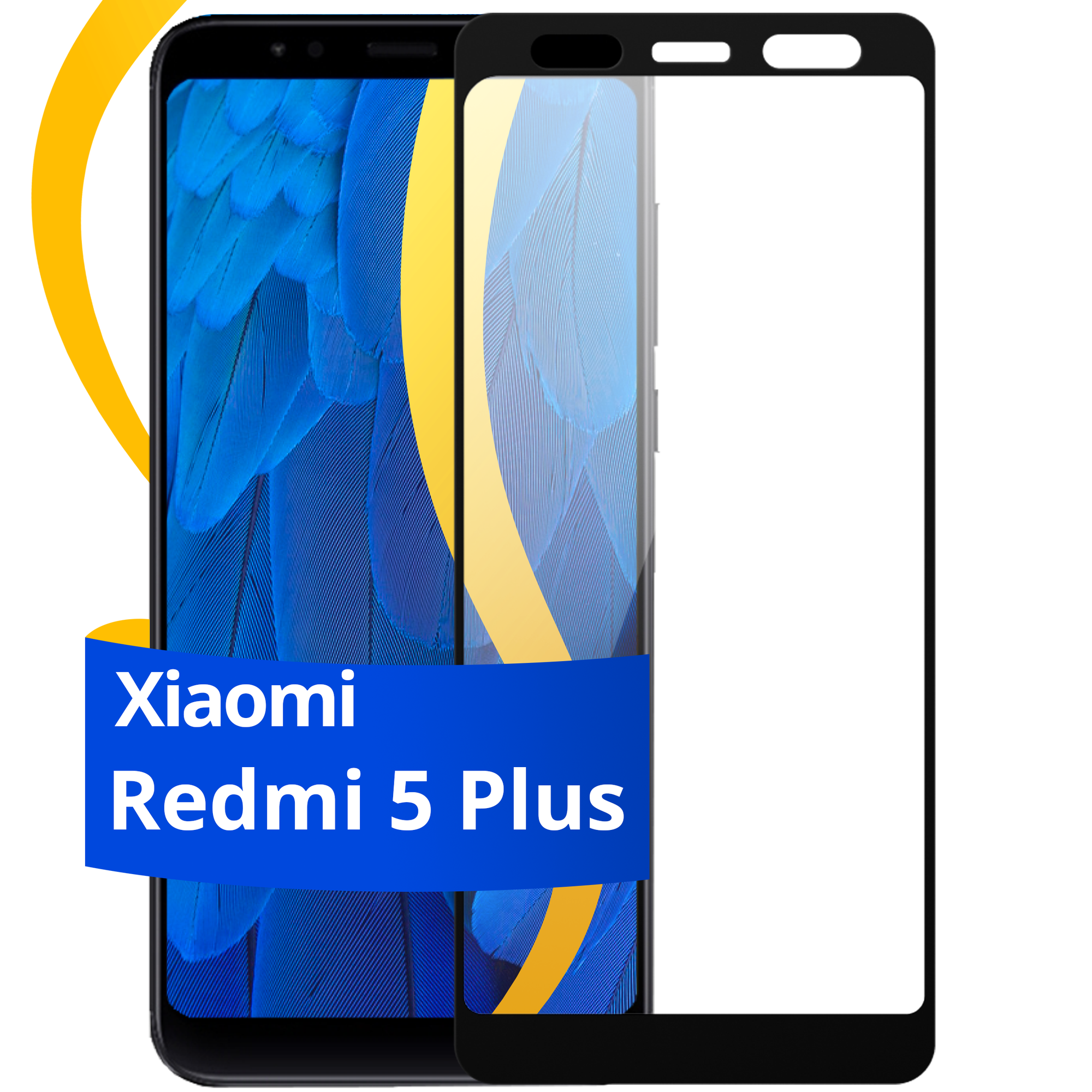 Глянцевое защитное стекло для телефона Xiaomi Redmi 5 Plus / Противоударное стекло с олеофобным покрытием на смартфон Сяоми Редми 5 Плюс