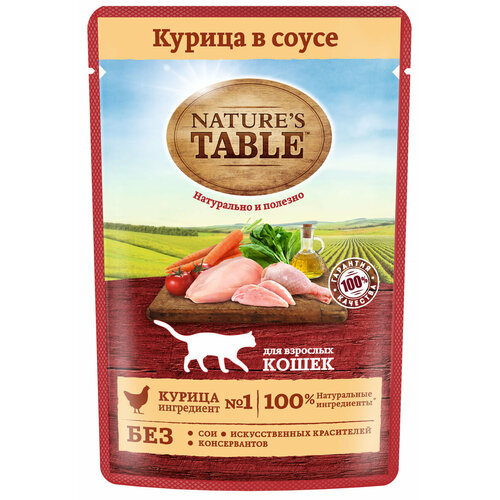 Влажный корм для кошек Nature’s Table Курица в соусе, 85г корм консервированный puffins picnic влажный для кошек 85г в соусе курица 5 шт