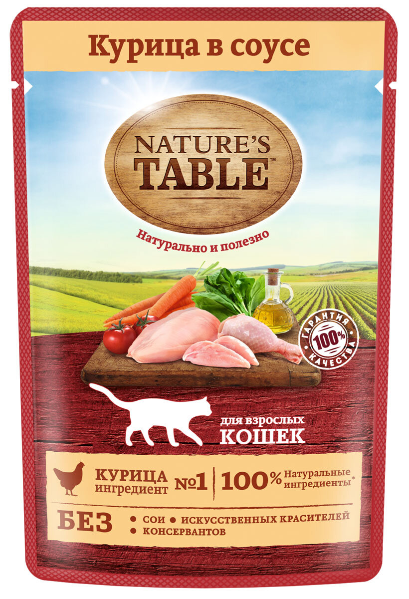 Влажный корм для кошек «Курица в соусе» Nature's Table