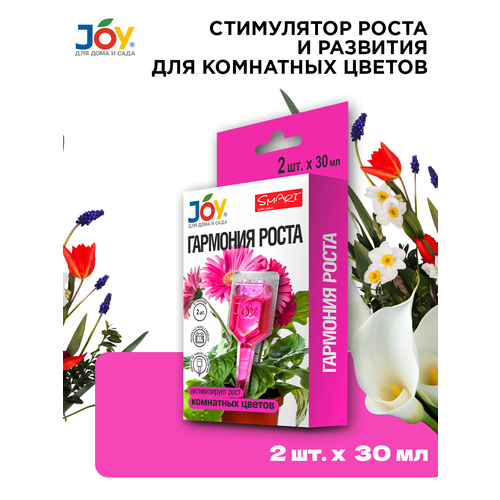 Стимулятор для комнатных цветов Гармония роста JOY 60 мл стимулятор для комнатных цветов гармония роста монодоза 30 мл 2 шт