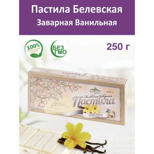 Пастила белевская заварная 