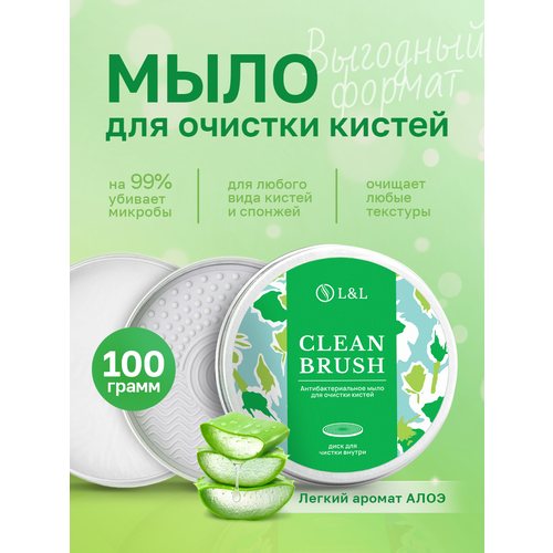 Очиститель кистей для макияжа очиститель кистей для макияжа esstir standard 100ml спрей