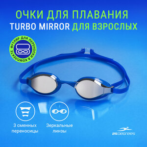 Очки для плавания 25DEGREES Turbo синие