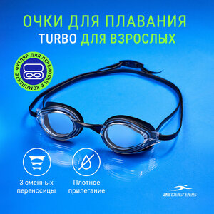 Очки для плавания 25DEGREES Turbo черные