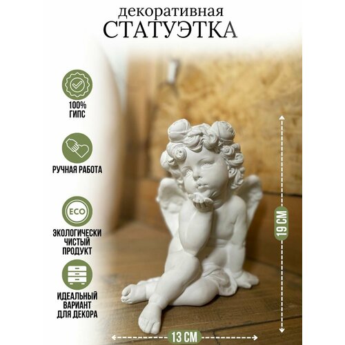 Статуэтка Ангел