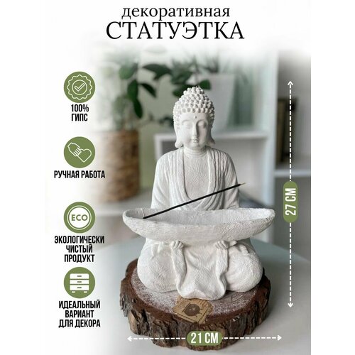 статуэтка будда с лотосом свечи подставка для благовоний статуэтка будды йога благовония санто пала чаша для медитации все для медитации Будда для благовоний