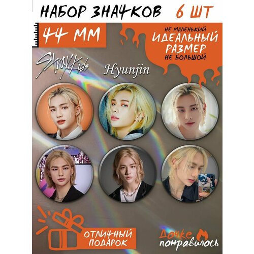 фото Значки на рюкзак stray kids k-pop стрей кидс дочке понравилось