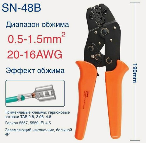 Изображение товара Клещи профессиональный для обжима изолированных наконечников и клемм 0,5-1,5 мм