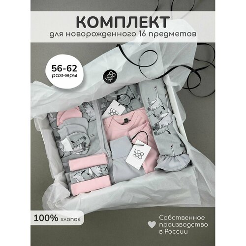 Комплект одежды  LooJoo, повседневный стиль, быстросохнущий, манжеты, застежка под подгузник, пояс на резинке, трикотажный, подарочная упаковка, размер 56-62, мультиколор