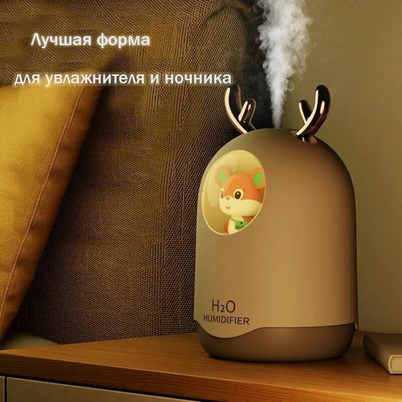 Увлажнитель воздуха H2O Humidifier мышонок, белый - фотография № 3