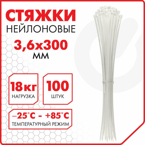 Хомут стяжка для проводов кабелей нейлоновый кабельная стяжка сверхпрочная Power Lock 36x300мм 100 штук белая Sonnen 607923 193₽