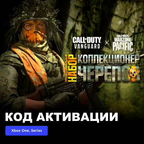 игра call of duty vanguard для ps4 русская версия DLC Дополнение Call of Duty: Vanguard - профессиональный набор 'Коллекционер черепов' Xbox One, Xbox Series X|S электронный ключ Аргентина