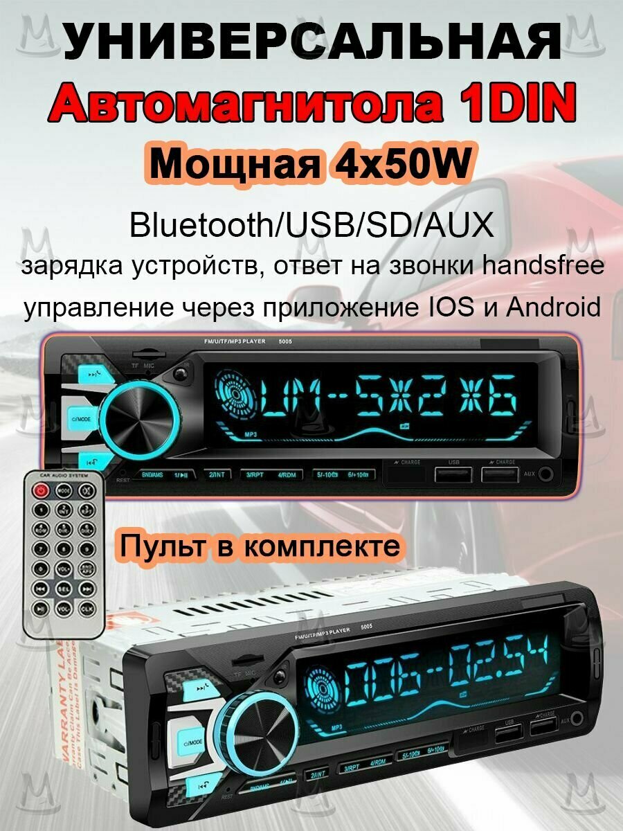 магнитола для авто с блютуз 1 din с экраном / Автомобильная автомагнитола 1din 1дин / Магнитофон для машины 1 дин с bluetooth